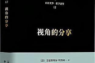 韩乔生谈戴伟浚被踹：是能改变比赛局势的红牌，这么被黑真憋屈